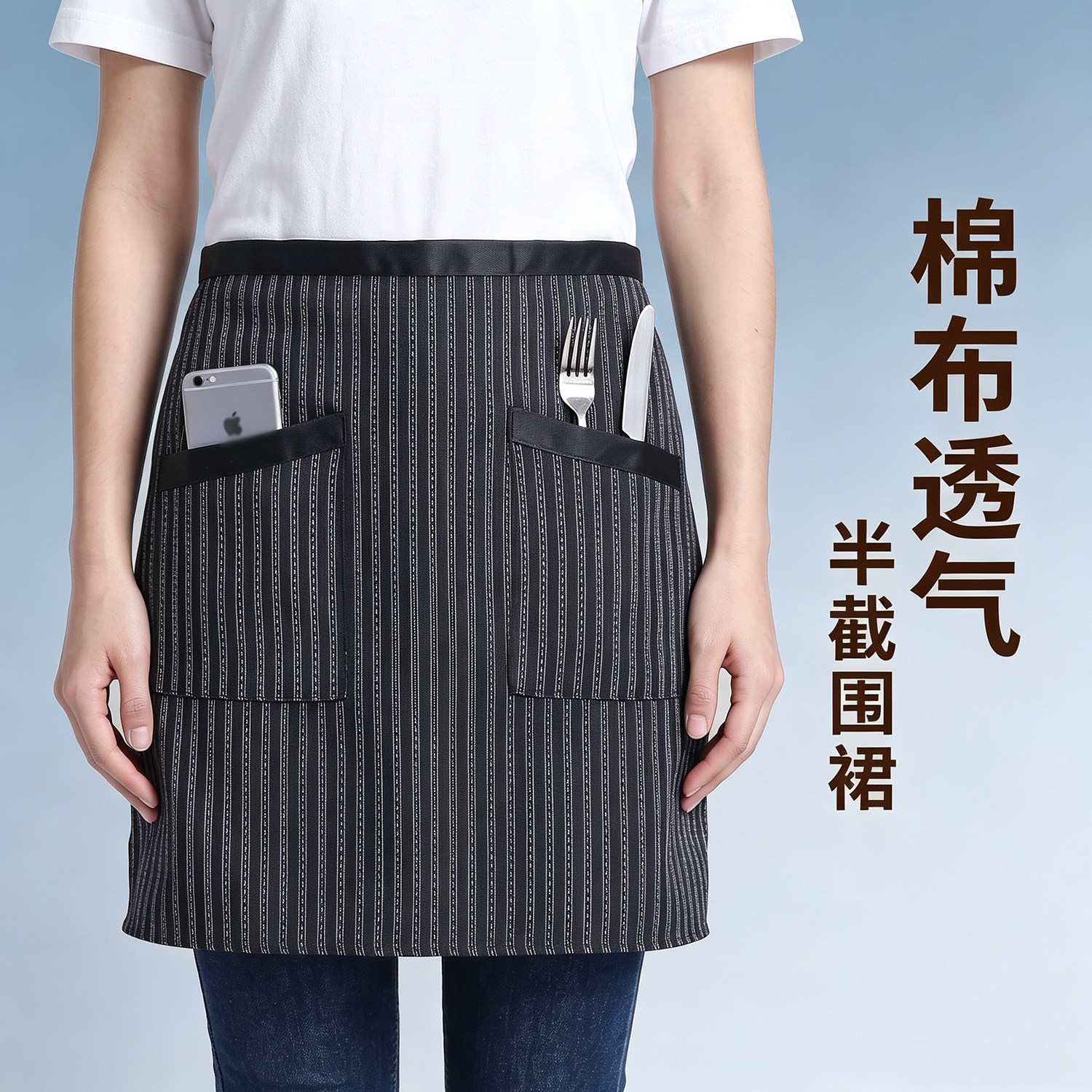 厨房家用半身围裙棉布透气做饭工作服烘焙蛋糕店厨师腰裙女士薄款