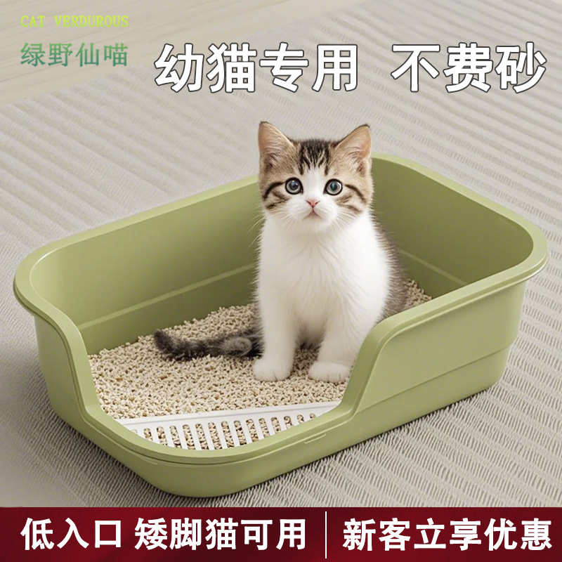 幼猫矮脚猫老年猫专用猫砂盆