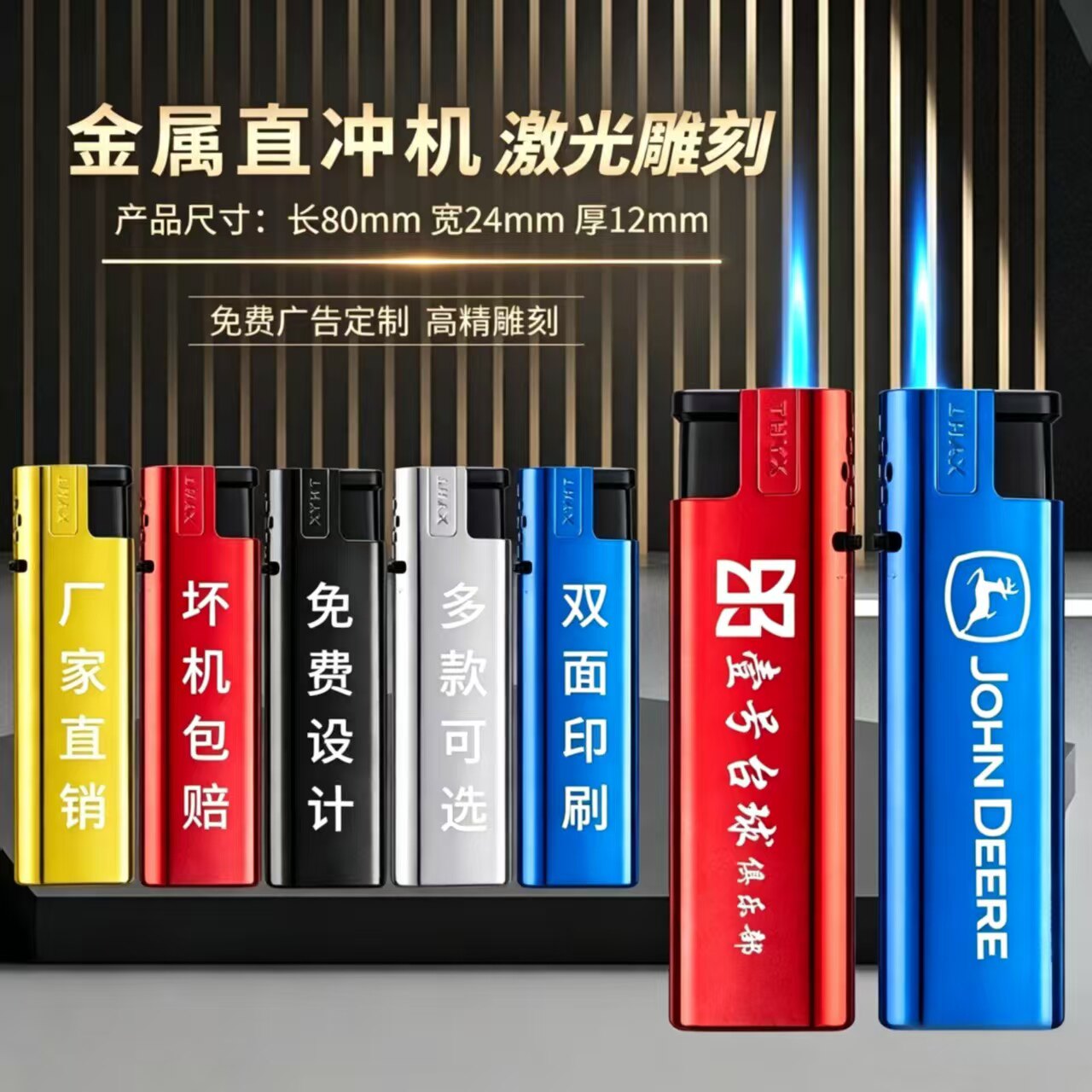 铁壳防风打火机定制激光雕刻