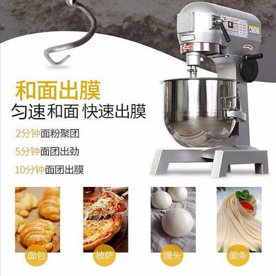 上海厂家直销大型打蛋机商用奶油打发机揉面和馅机40升搅拌机