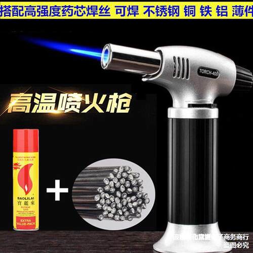 焊接1300度冷风焊枪喷火枪家用高温便携式喷火打火机焊丝