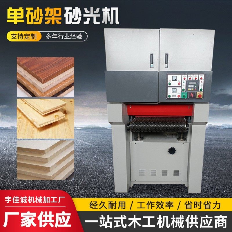 全自动宽带定尺砂光机平板木工机械供应小型厂家直销双面底漆机,五金/工具,机床,淘宝优惠券,粉丝福利购,淘宝优惠卷