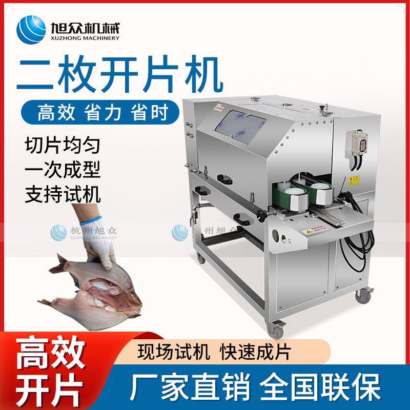 赛旭-2二枚开片机杀鱼机商用全自动剖鱼神器大小鱼电动,五金/工具,其他机械五金,淘宝优惠券,粉丝福利购,淘宝优惠卷