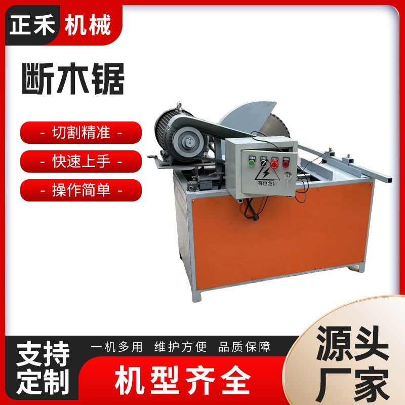 新型圆型木工断木锯下料断料机切段机自动切割机锯木机厂家,清洗/食品/商业设备,其他食品加工设备,淘宝优惠券,粉丝福利购,淘宝优惠卷