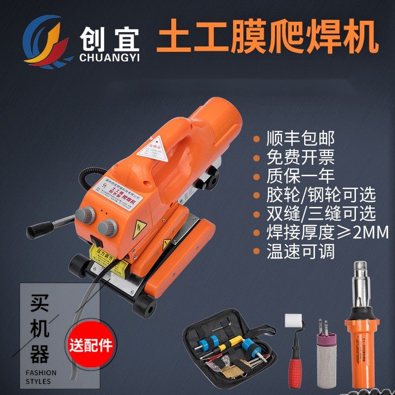 土工膜爬接机HDPE防渗膜热熔机隧道防水板PVC卷材双轨自动爬焊机,清洗/食品/商业设备,其他食品加工设备,淘宝优惠券,粉丝福利购,淘宝优惠卷