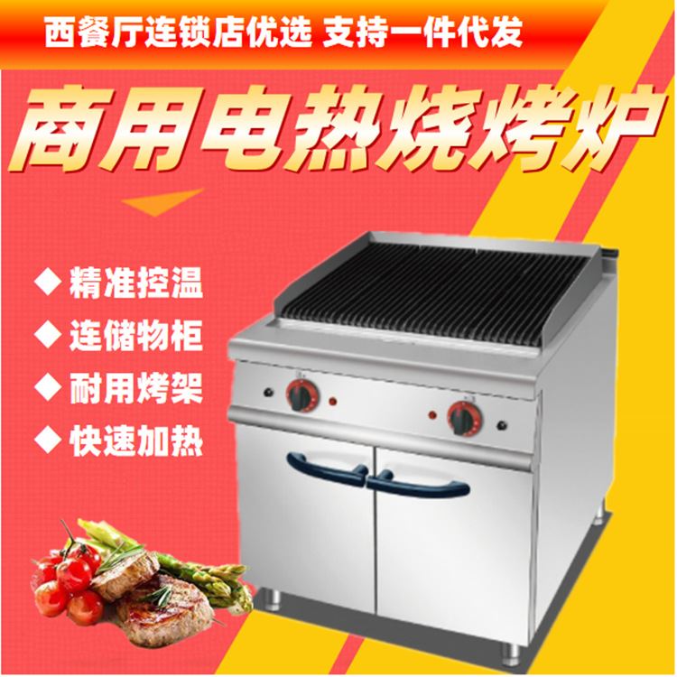 商用立式电热控温火山石烧烤炉连储物柜烤生蚝煎牛排西餐连锁新品