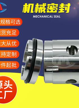 机封125-100-300125-125-300定冷水泵机械密封