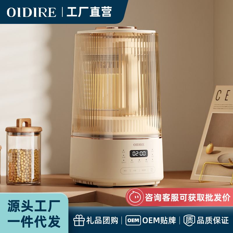 破壁机家用202新款五谷杂粮多功能全自动免煮非静音豆浆机