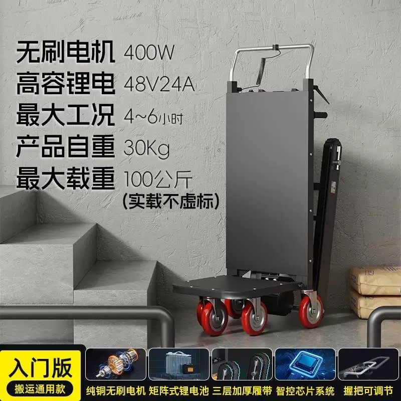家电爬楼梯车工地电动爬楼机上下楼履带式爬楼神器载物搬运车载重,清洗/食品/商业设备,其他食品加工设备,淘宝优惠券,粉丝福利购,淘宝优惠卷