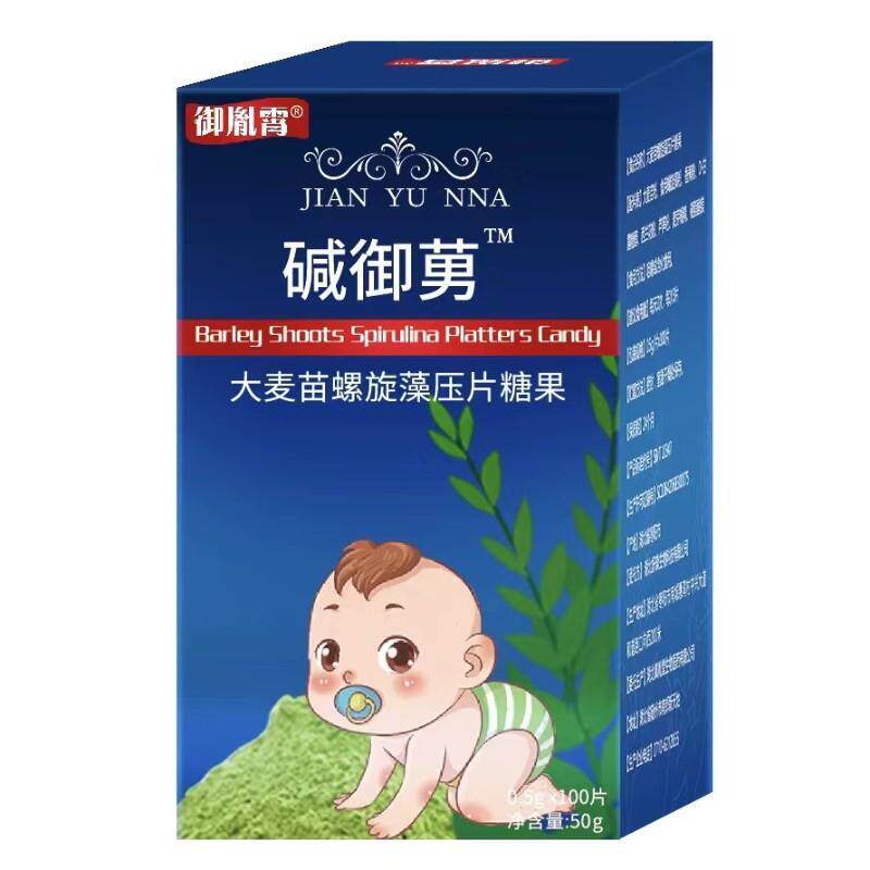 热销碱益生正品体质食品碱天然钙强碱食物性食用小苏打片