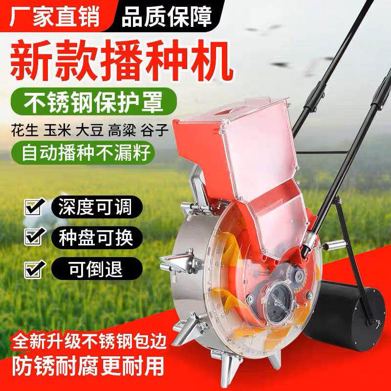 热销手推式种花生玉米黄豆播种机神器精播器新款全自动小型多功能