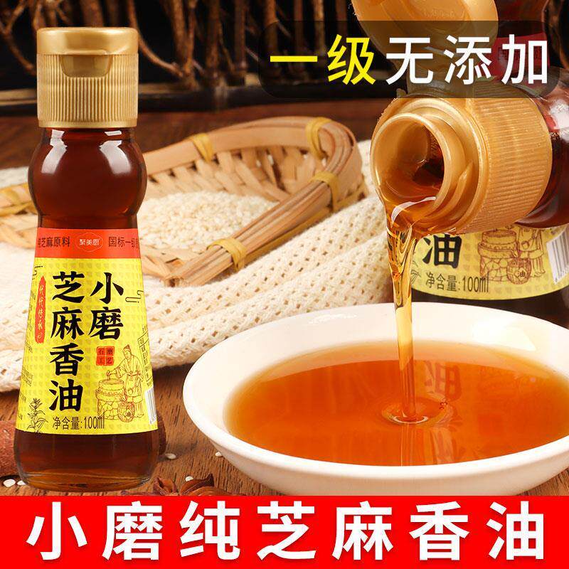 热销小磨芝麻香油100ml 纯正芝麻油火锅油碟油碟火锅蘸料小瓶麻