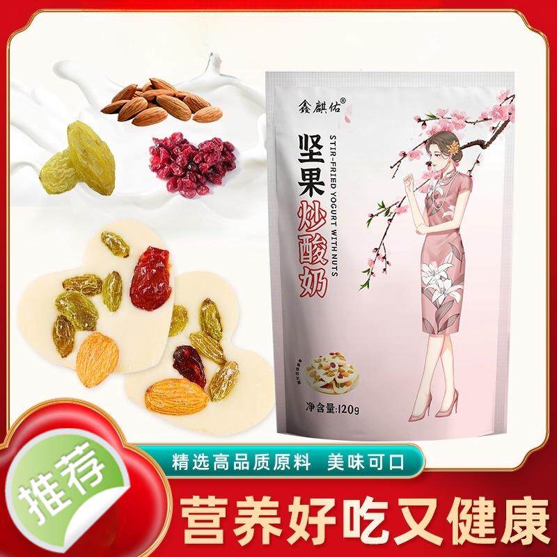 热销坚果炒酸奶120g心形干果酸奶奶香代可可脂巧克力独立包装