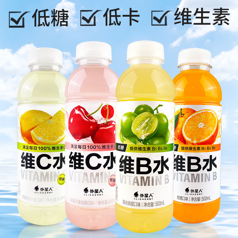 外星人维C维B水500ml*15瓶整箱柑橘青提低糖补充维生素饮料车厘子