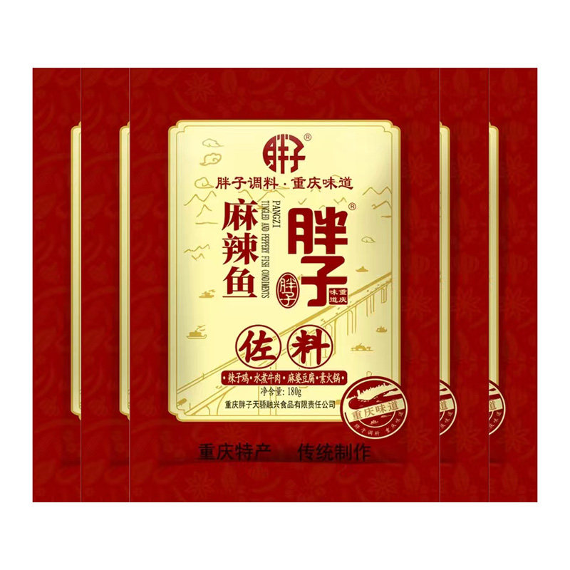 重庆特产麻辣鱼佐料180gX3袋鱼火锅水煮鱼麻辣调料川菜料