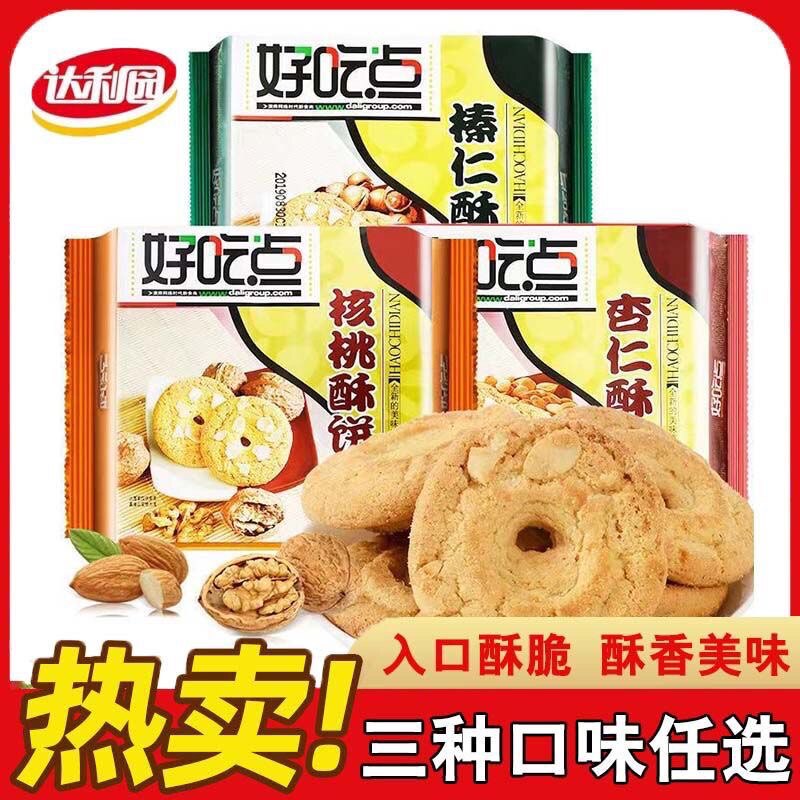 达利园酥饼146g*10袋整箱核桃酥饼杏仁酥饼酥性饼干零食