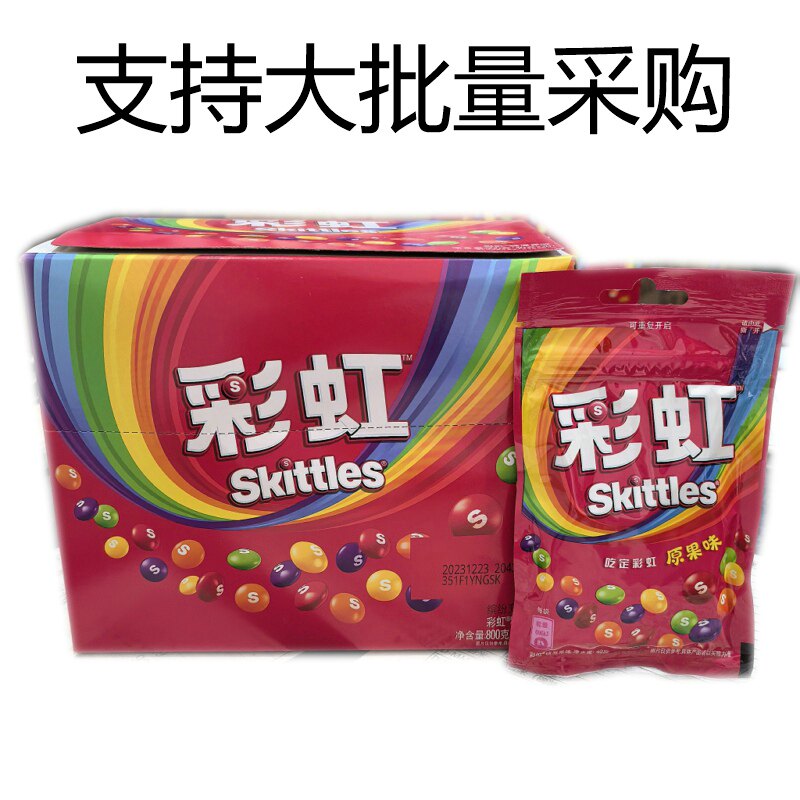 原味糖果箭牌彩虹糖原果味40g*20袋/盒装水果汁糖果休闲零