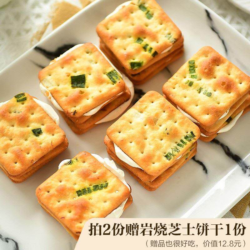 热销香葱牛轧糖夹心饼干 牛乳牛扎台湾古早手工网红休闲零食十年