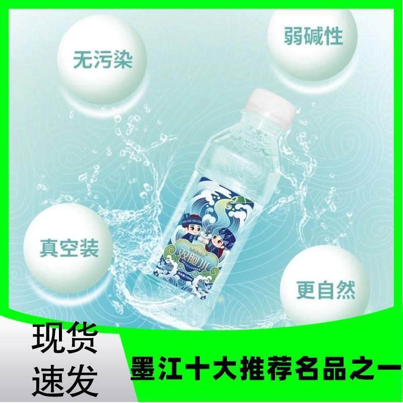 热销双胞水店330ml*6瓶云南墨江县双胞胎水双胞水山泉水现货包邮