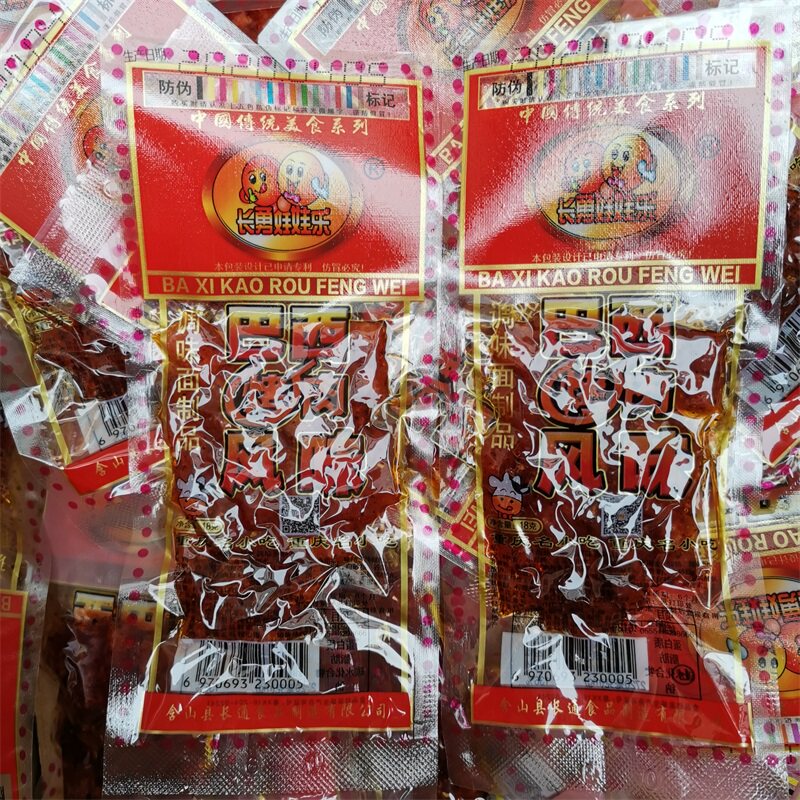 巴西烤肉辣条 8090后怀旧零食 大礼包亲嘴片辣片辣条麻辣食品特产