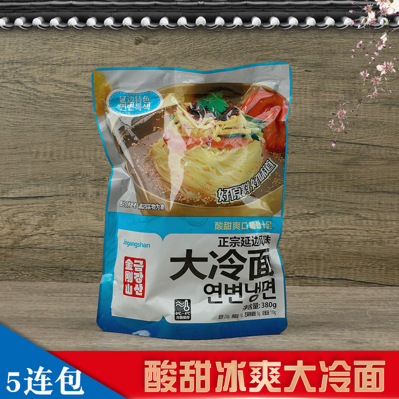 荞麦冷面金刚山小麦冷面白冷面朝鲜族冷面延边荞麦冷面含汤料真