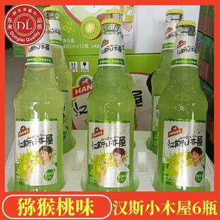 热销陕西西安汉斯480小木屋橙味荔枝菠萝味猕猴桃味特产饮料果