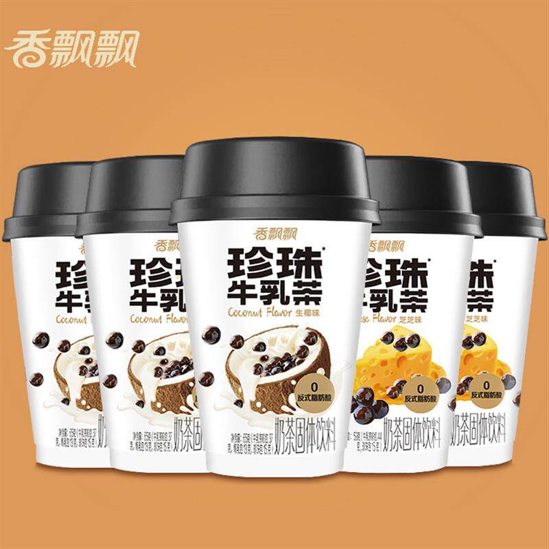 热销现货即发 珍珠牛乳茶59g杯装芝芝味生椰味冲饮品奶茶包邮