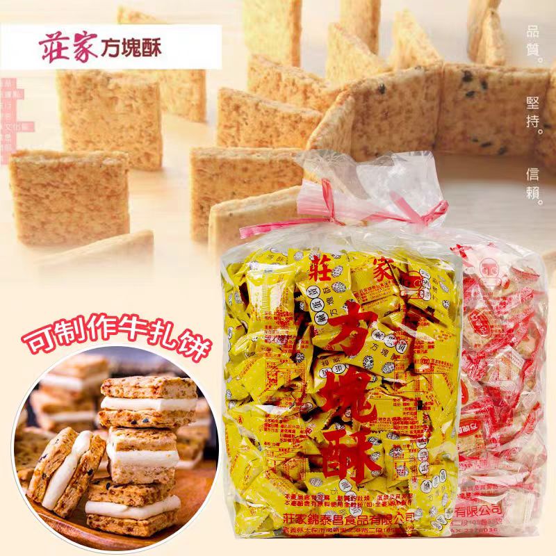 庄家咸蛋黄方块酥千层燕麦酥台湾零食特产全麦饼干牛轧饼烘焙原料