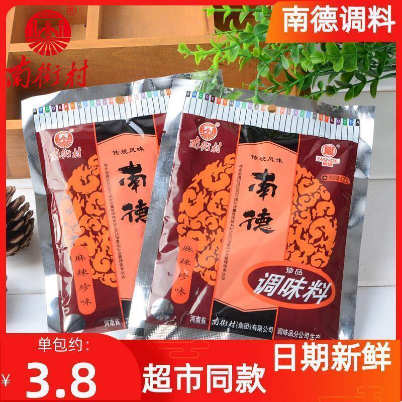 热销南德调味料120g*10包炒粉料调料麻辣鲜香炒菜料调味品商用烧