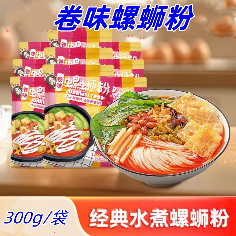 袋装柳州螺蛳粉卷味螺蛳粉300g/袋水煮螺蛳粉广西柳州特产螺