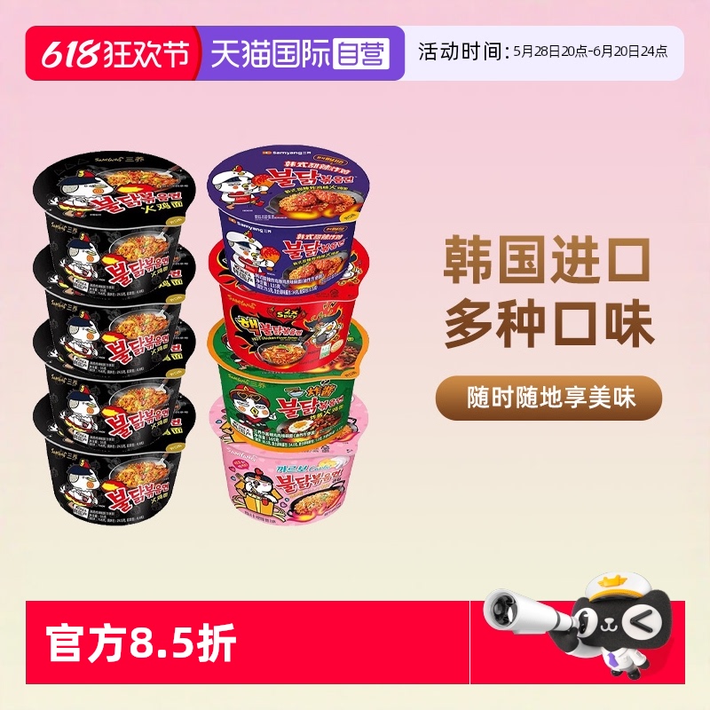 速食炸酱面【自营】韩国进口三养炸酱面韩式杂酱火鸡面速食拌面泡