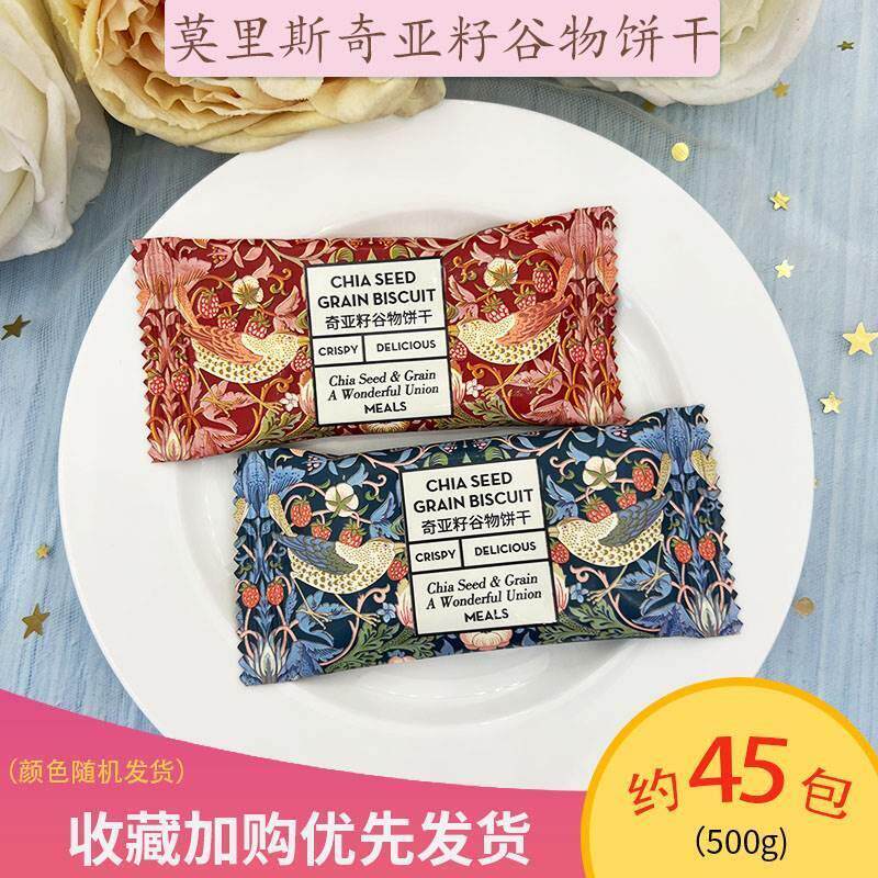 热销唯口爱奇亚籽谷物饼干爆款结婚喜糖香脆薄脆喜饼办公茶点零食