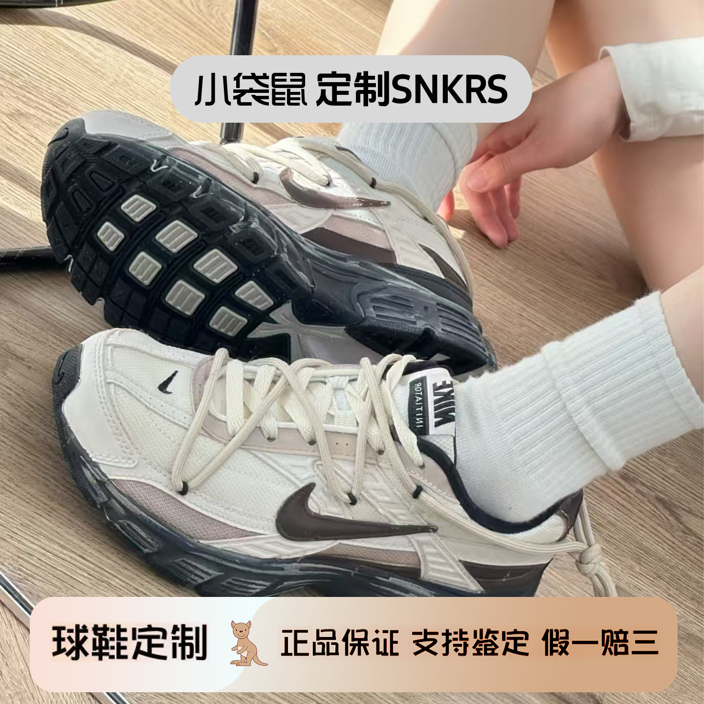 定制球鞋Nike Initiator 奶油摩卡 机能风缓震低帮男女老爹鞋跑鞋