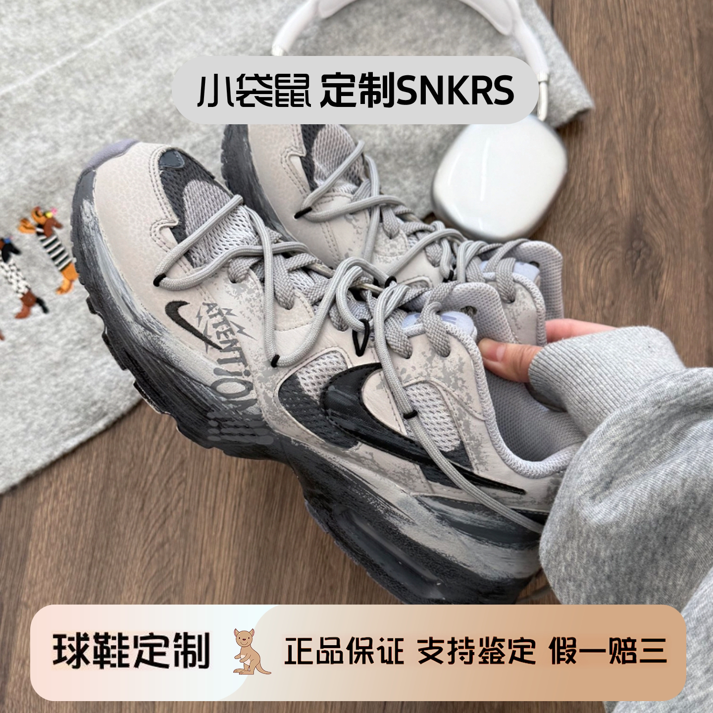 球鞋定制 Nike Air Max Fusion考拉派对堙灭涂鸦做旧机能风跑步鞋