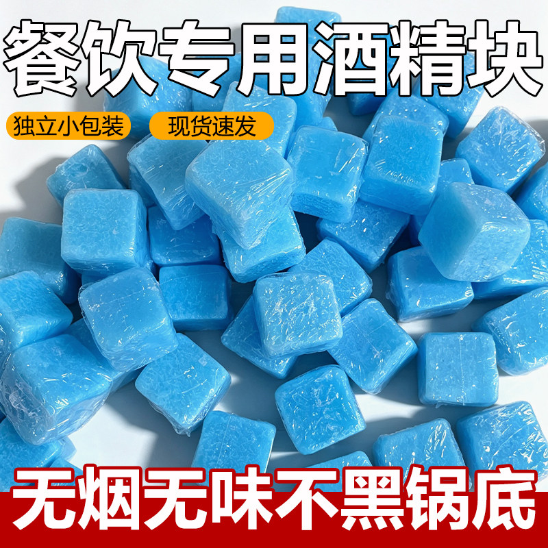 酒店酒精块方块固体蜡商用耐烧腊图片