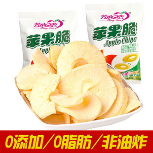 芳心之恋苹果干庆阳苹果脆片无添加苹果脆水果干组合儿童孕妇零食
