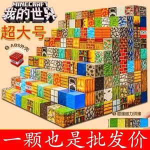 磁力积木今日秒杀价【即将涨价】