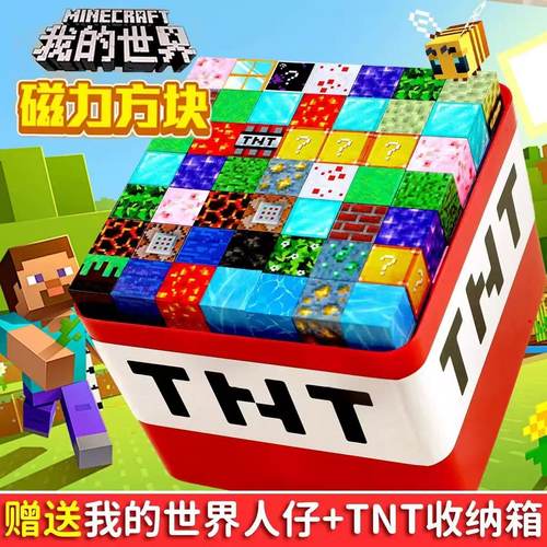 磁力积木今日秒杀价【即将涨价】