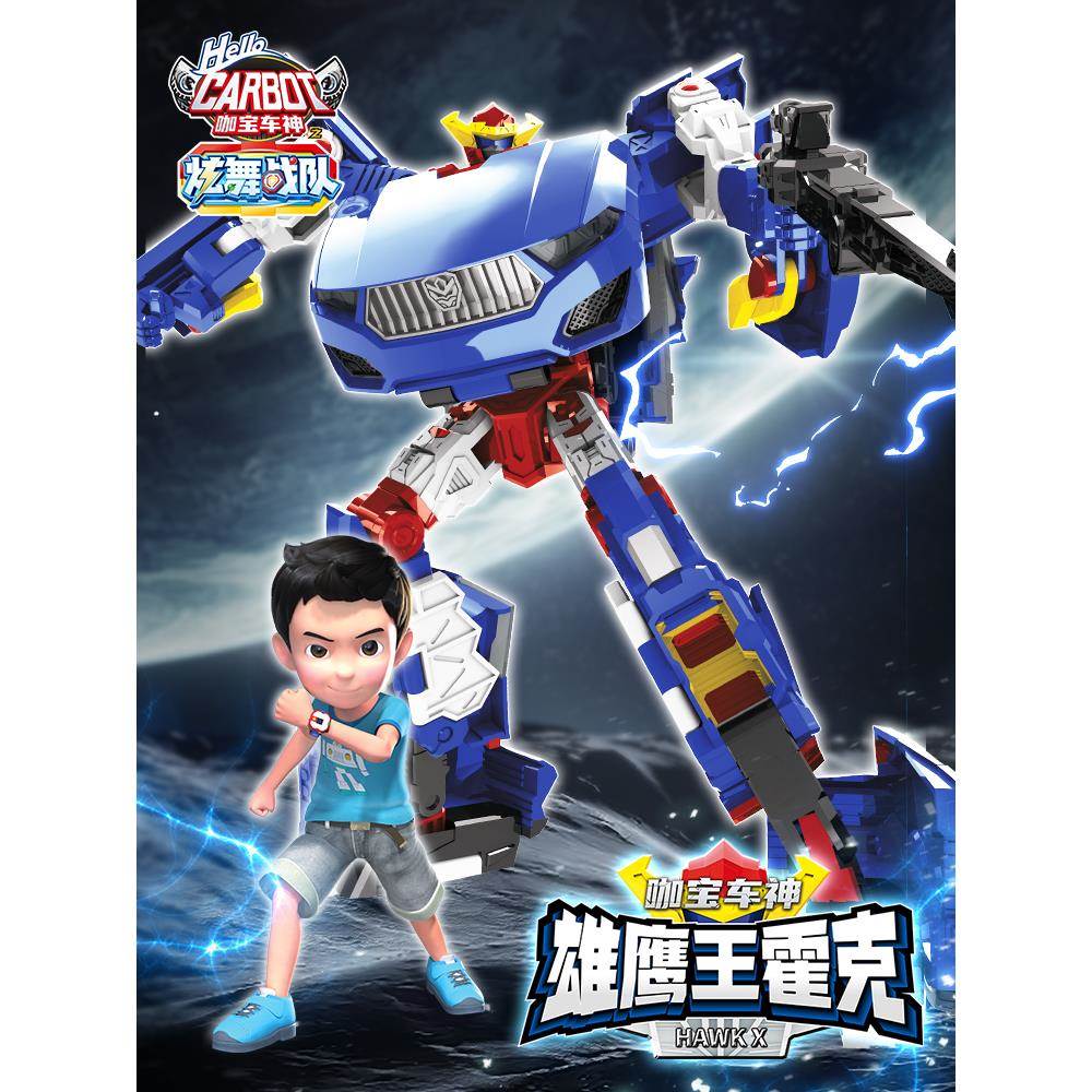 新款咖宝车神之炫舞战队烈能金虎变形四合体机器人男孩礼物儿童