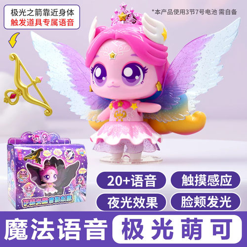 正版奇妙奇妙萌可之闪耀流星爱心小女孩盲盒儿童月光星光系列公仔