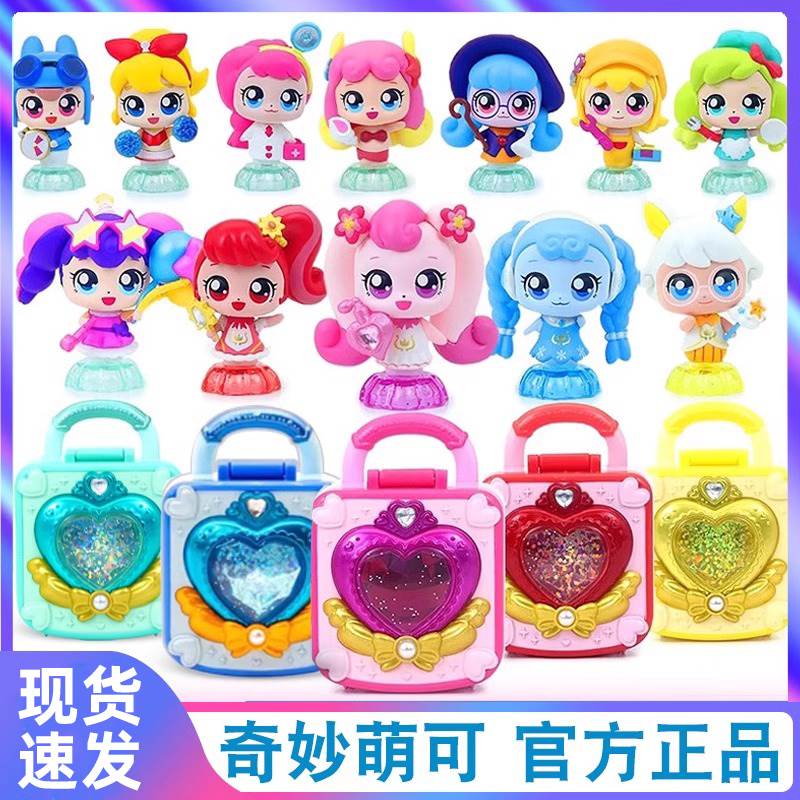 新款奇妙萌可之魔法钥匙幸运萌可女孩玩具第四季蒙可儿童生日礼物