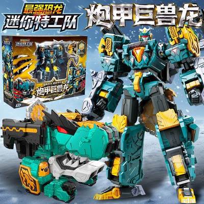 迷你特工队强恐龙八季炮甲巨兽龙玩具机甲x暴龙战炫王8d9男