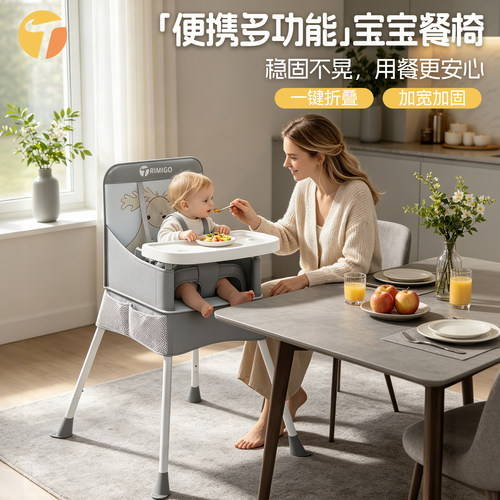 泰美高宝宝餐椅户外便携折叠椅