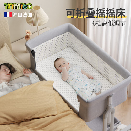 Trimigo泰美高婴儿床小睡床