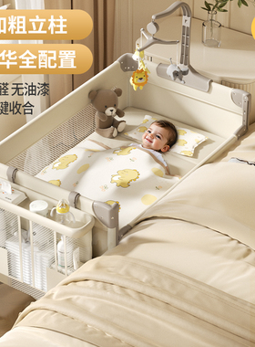 Trimigo泰美高婴儿床可折叠移动拼接床新生儿尿布台多功能宝宝床