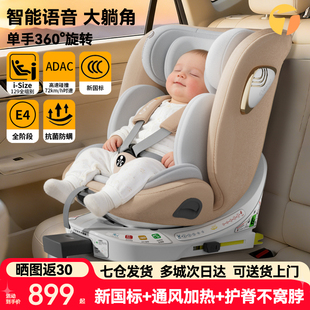 泰美高儿童安全座椅汽车用0到12岁婴儿宝宝车载坐椅智能通风加热