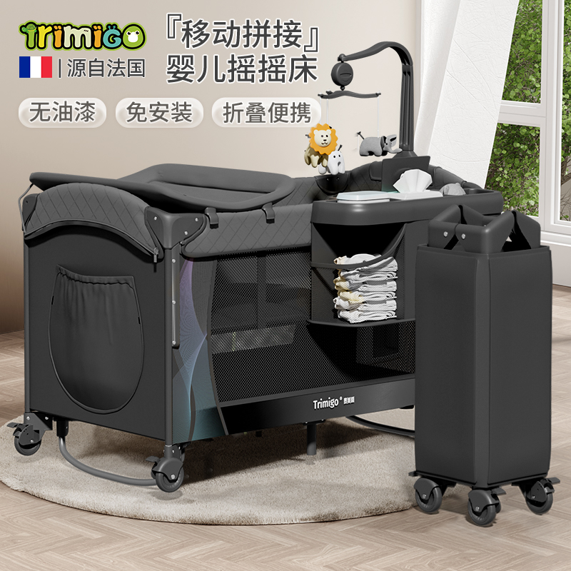 Trimigo婴儿床可移动拼接大床多功能宝宝床带尿布台新生儿摇篮床