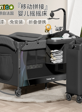 Trimigo婴儿床可移动拼接大床多功能宝宝床带尿布台新生儿摇篮床