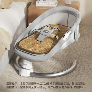 TRIMIGO泰美高哄娃神器婴儿摇椅凉席宝宝摇摇椅适配藤席夏季