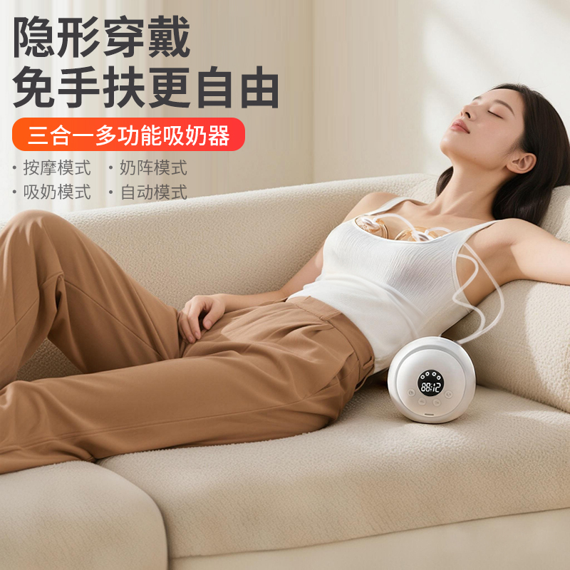 泰美高双边电动免手扶吸奶器全自动微震按摩吸乳穿戴式便携挤奶器